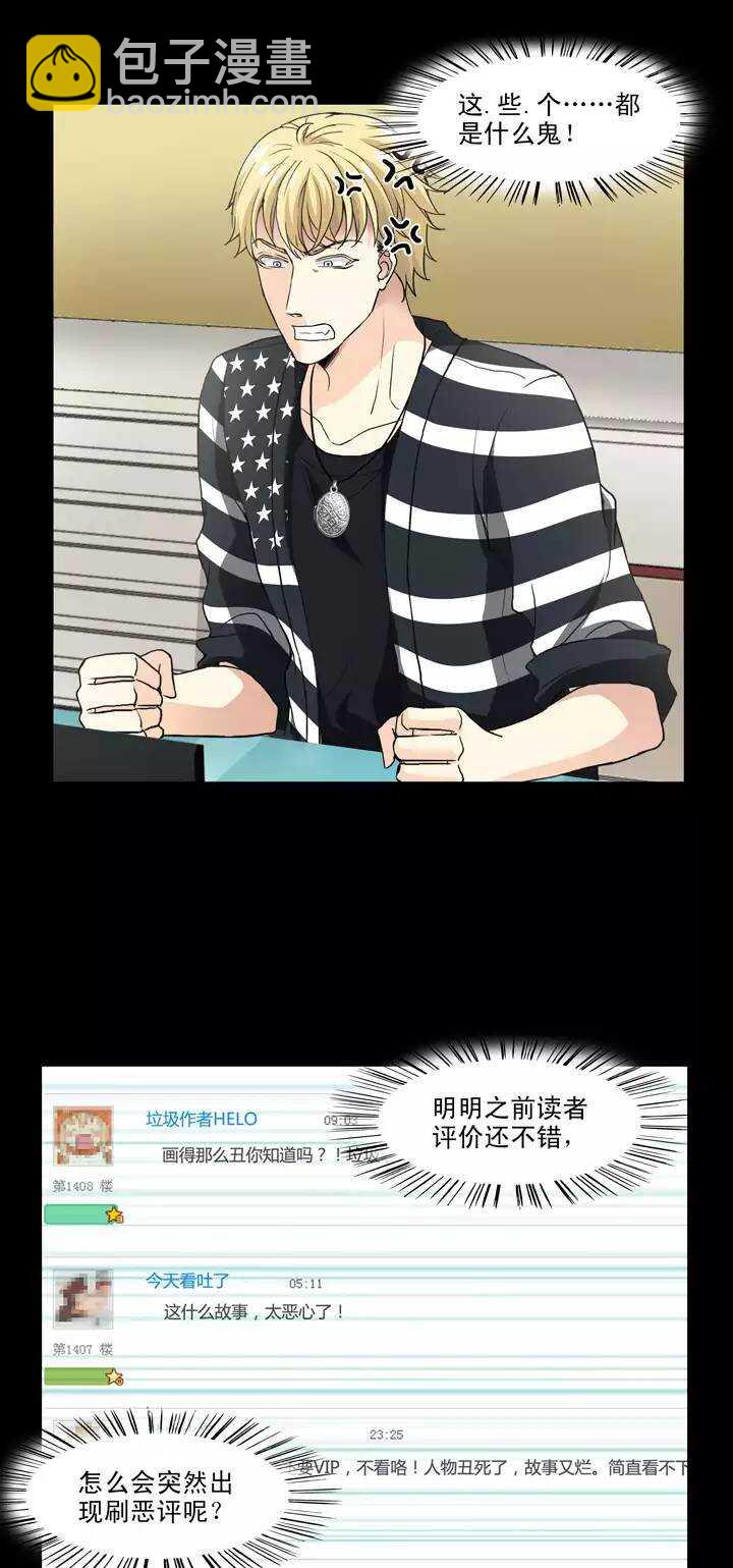 126 一条闲鱼-第135话