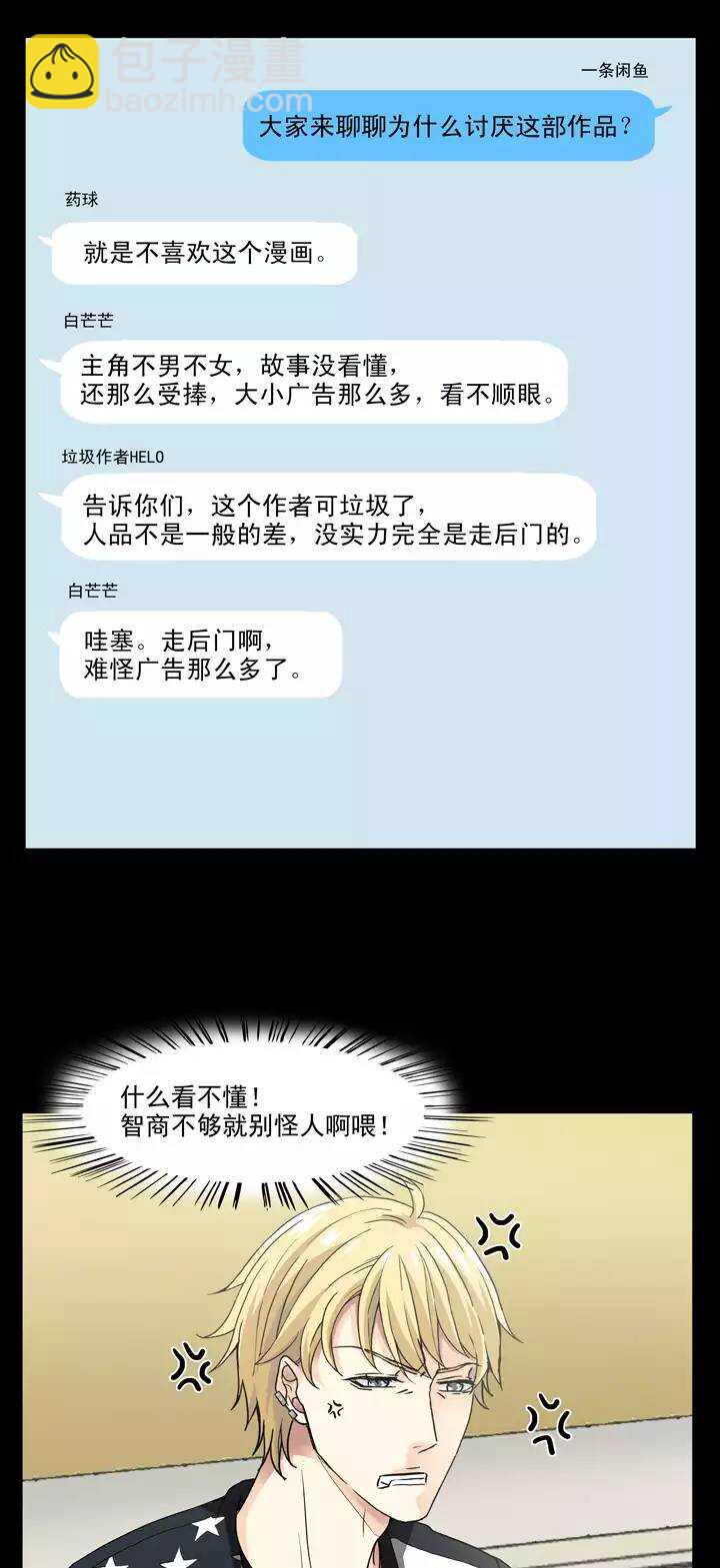 126 一条闲鱼-第135话