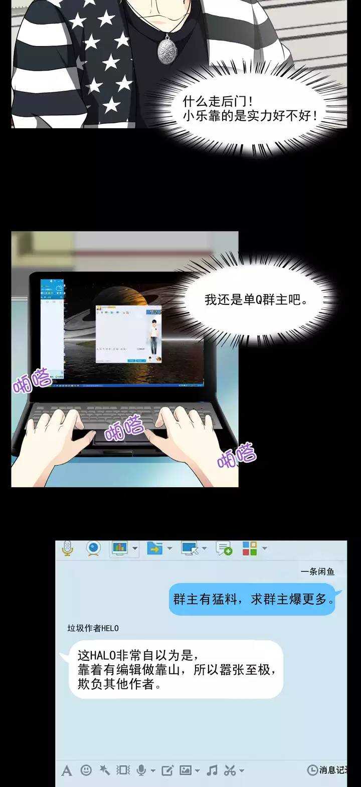 126 一条闲鱼-第135话