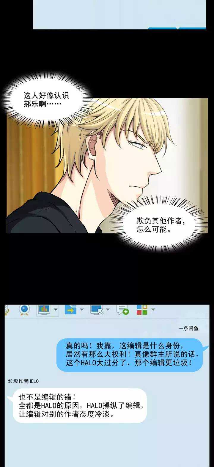 126 一条闲鱼-第135话