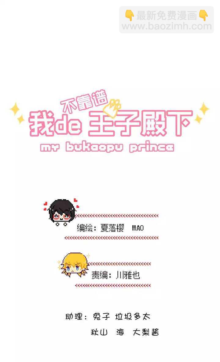 126 一条闲鱼-第135话