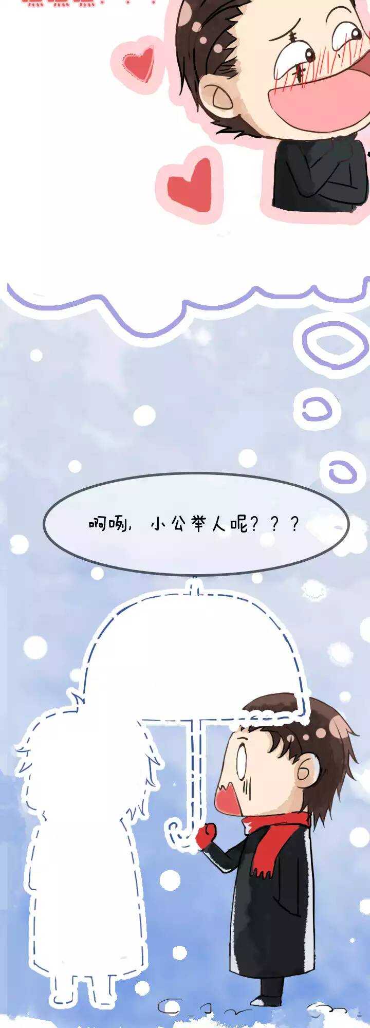 128 破碎的玻璃心-第137话