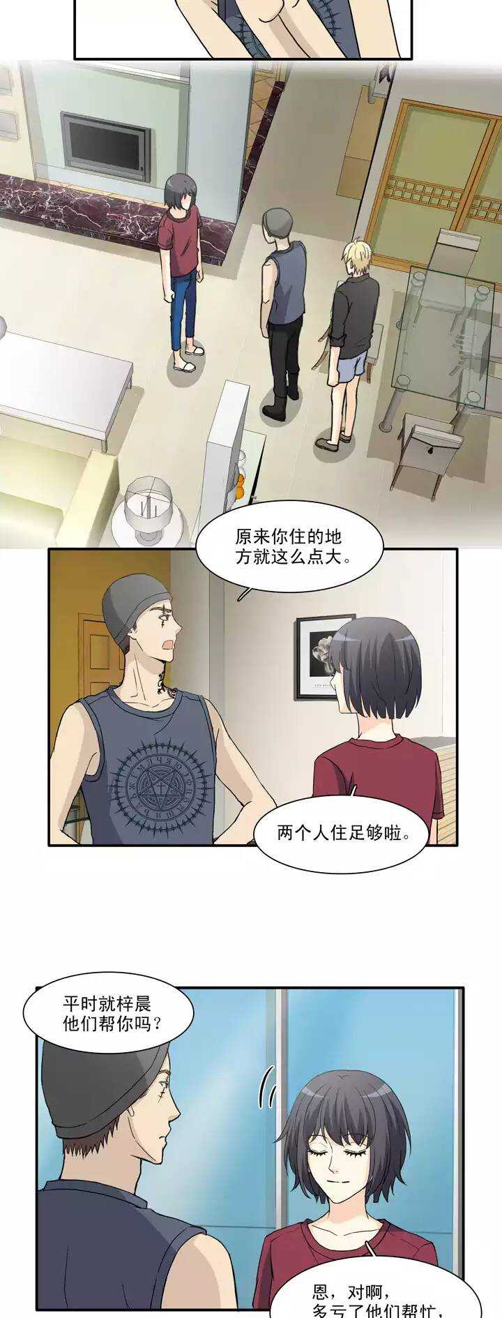 128 破碎的玻璃心-第137话