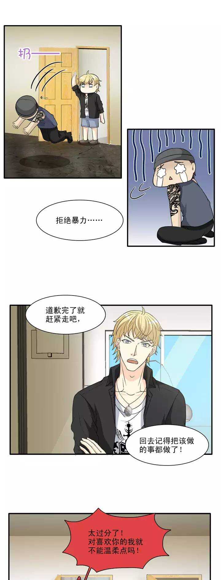 128 破碎的玻璃心-第137话