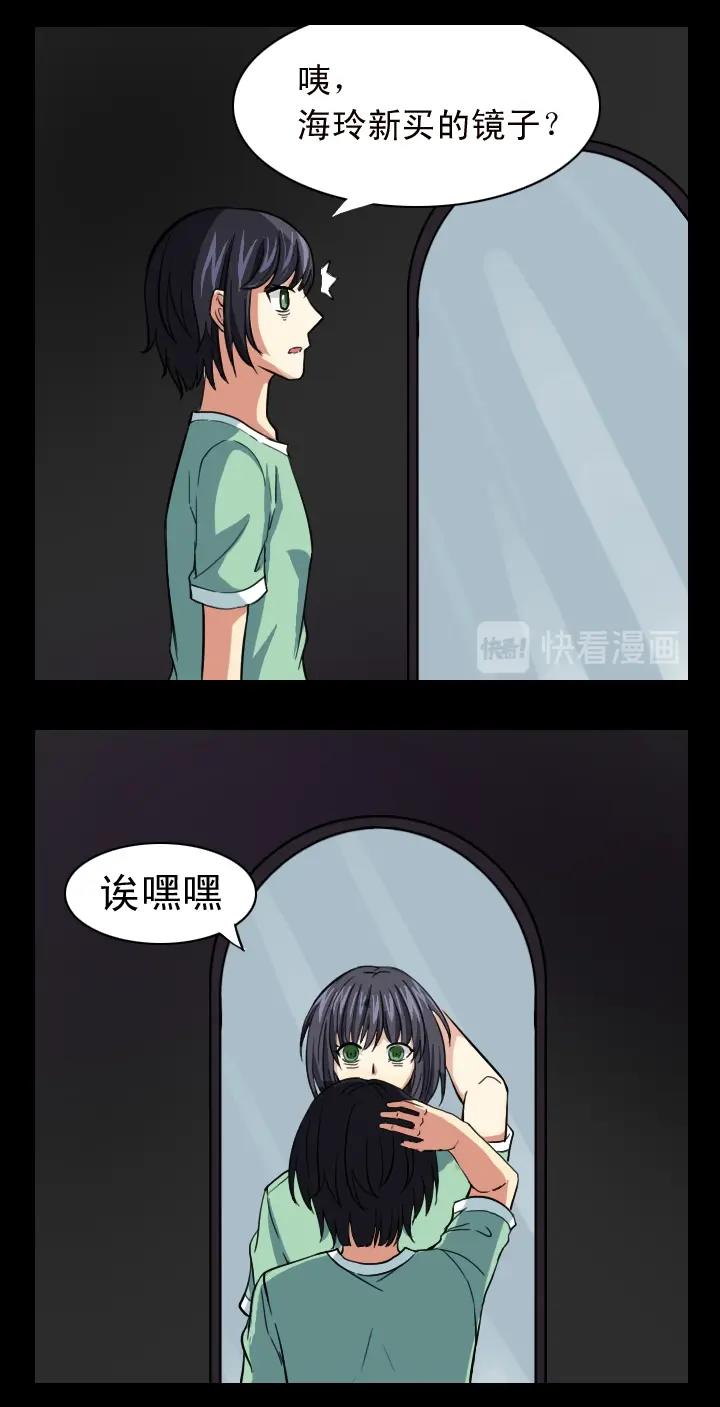 Q版特别篇-第139话