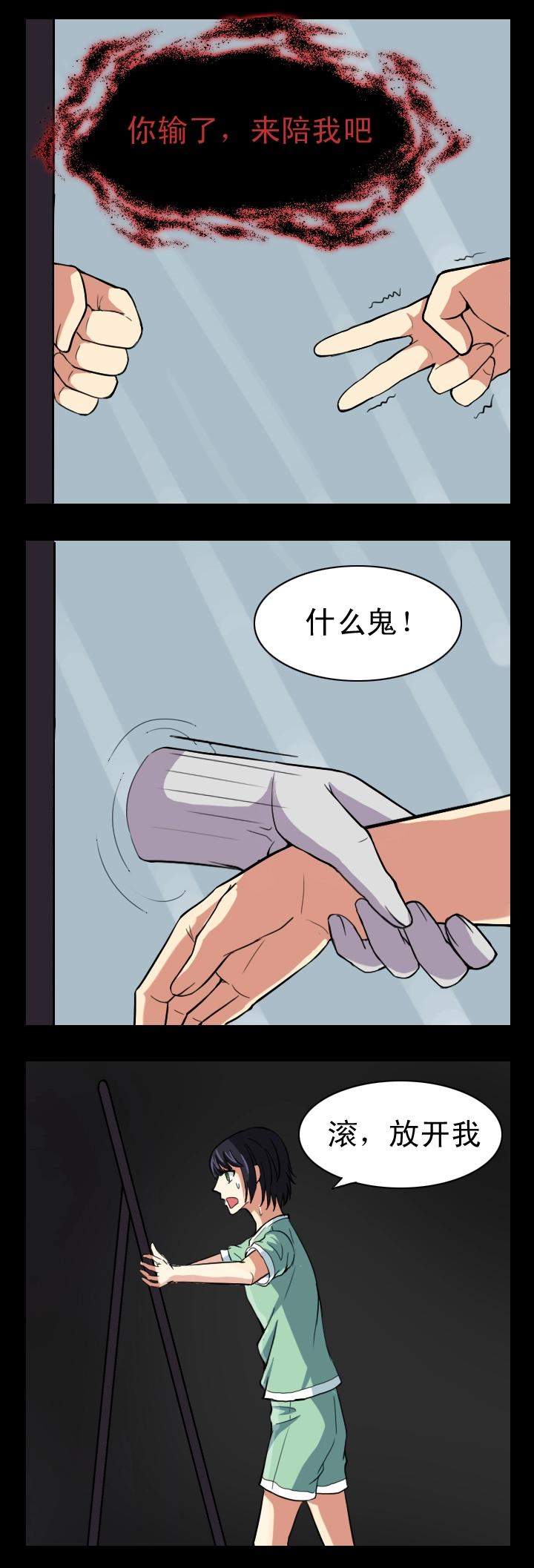 Q版特别篇-第139话
