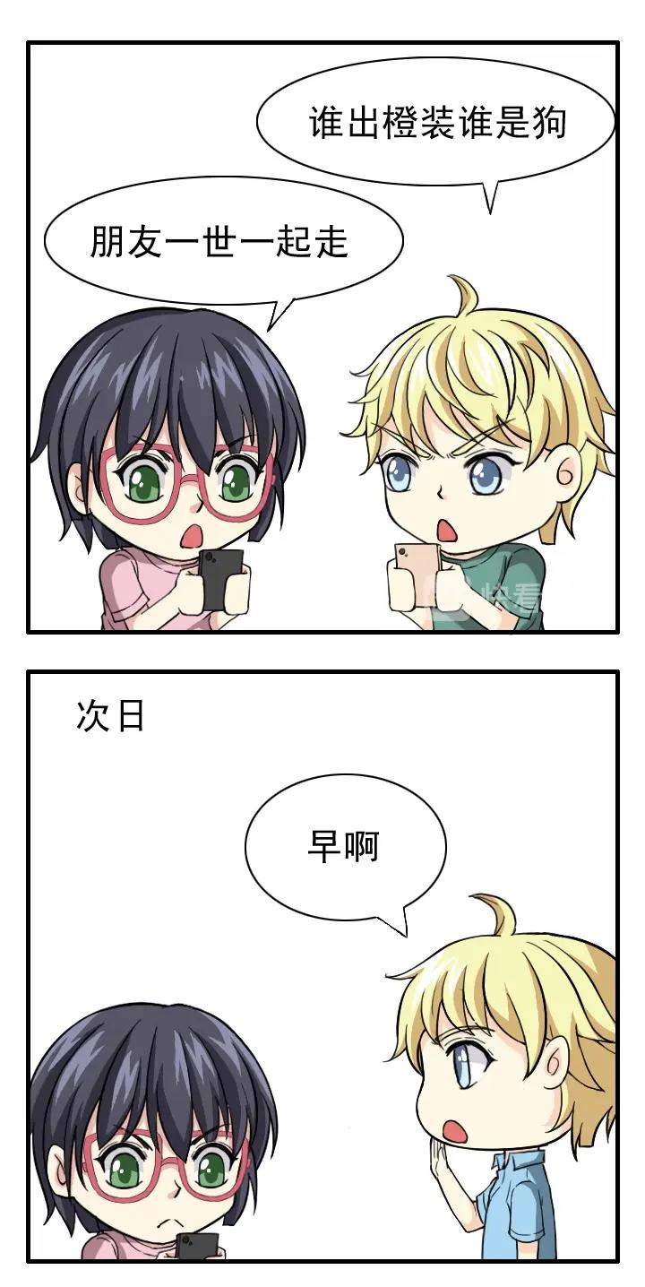 Q版特别篇-第139话