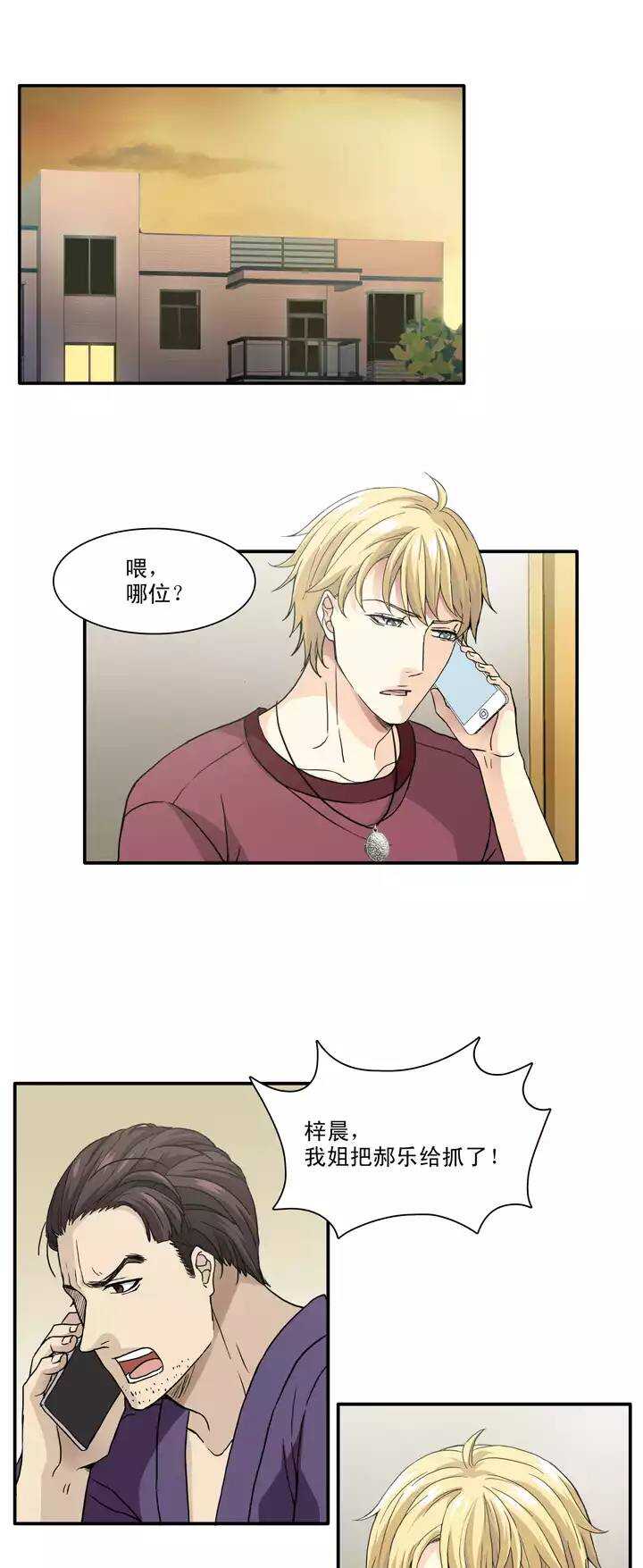 132 营救小乐-第143话