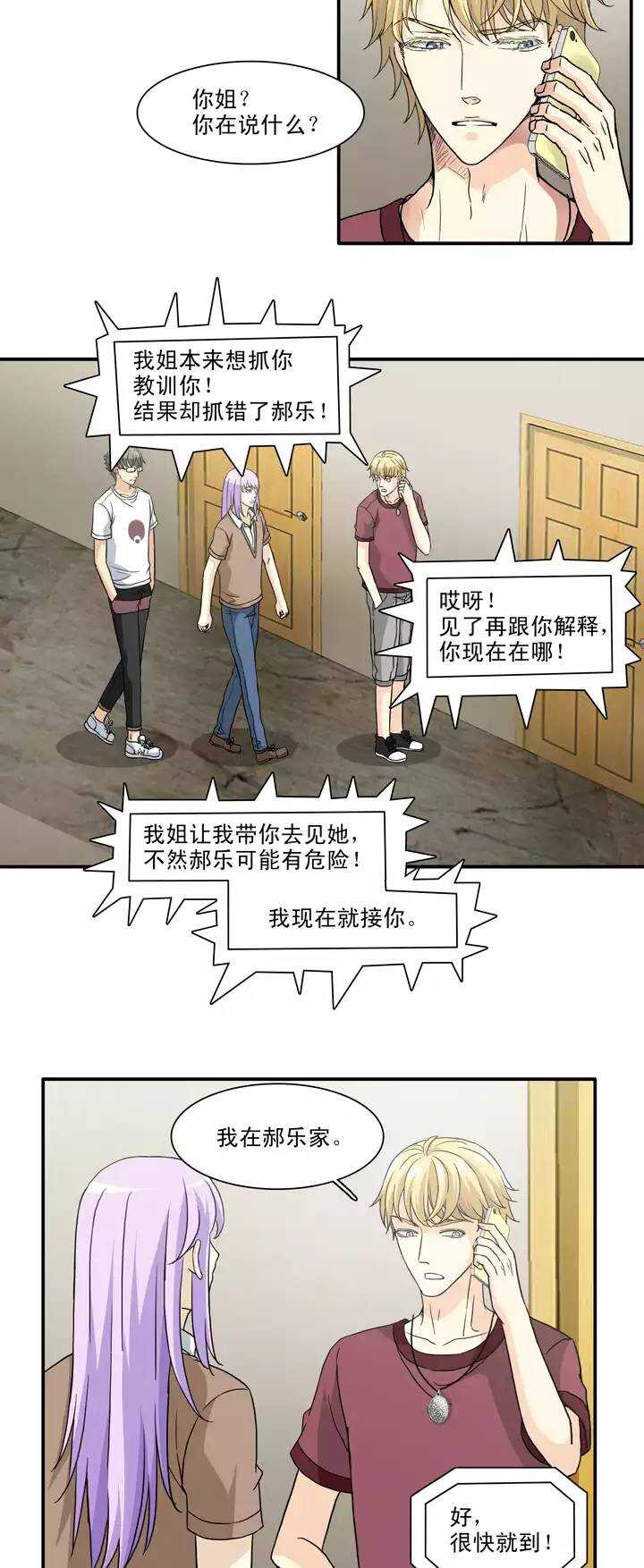 132 营救小乐-第143话