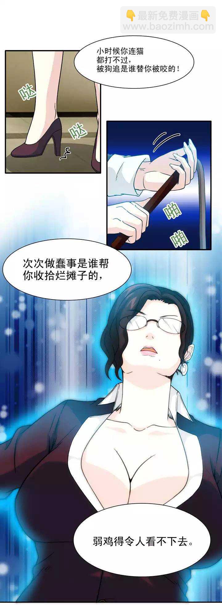 134 姐弟的羁绊-第145话