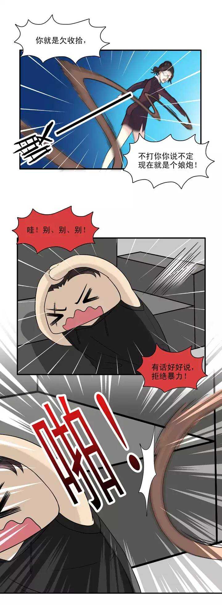 134 姐弟的羁绊-第145话
