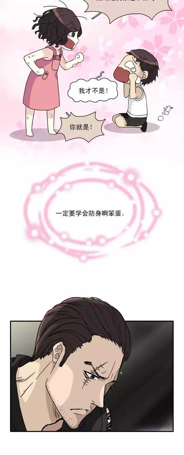 134 姐弟的羁绊-第145话