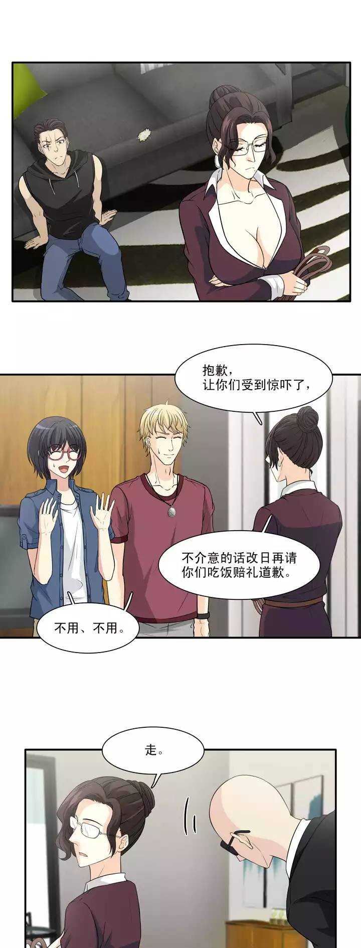 134 姐弟的羁绊-第145话