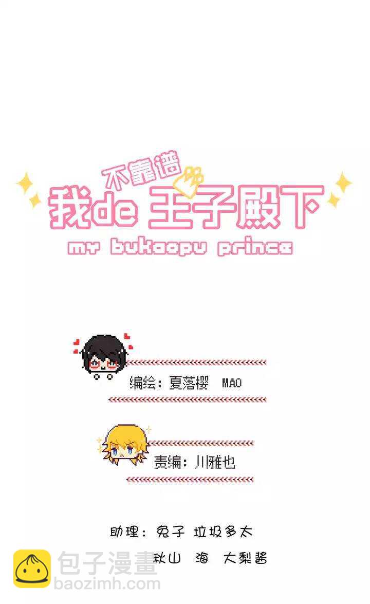 134 姐弟的羁绊-第145话