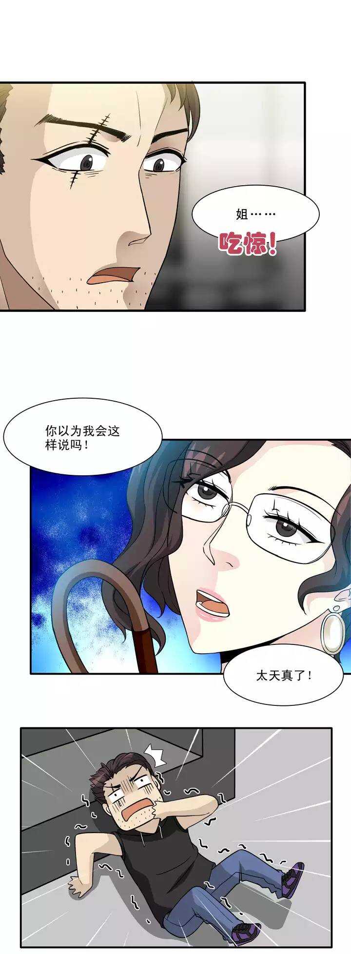 134 姐弟的羁绊-第145话