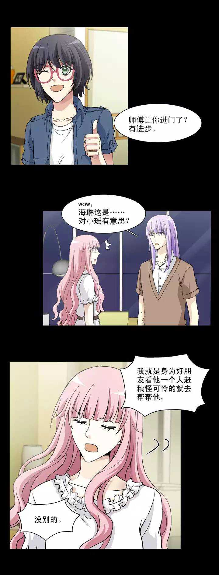 136 小瑶瑶的自拍-第147话
