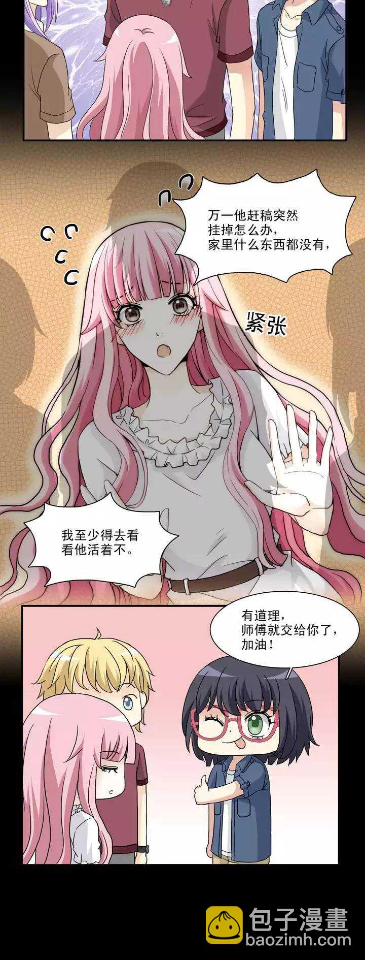 136 小瑶瑶的自拍-第147话