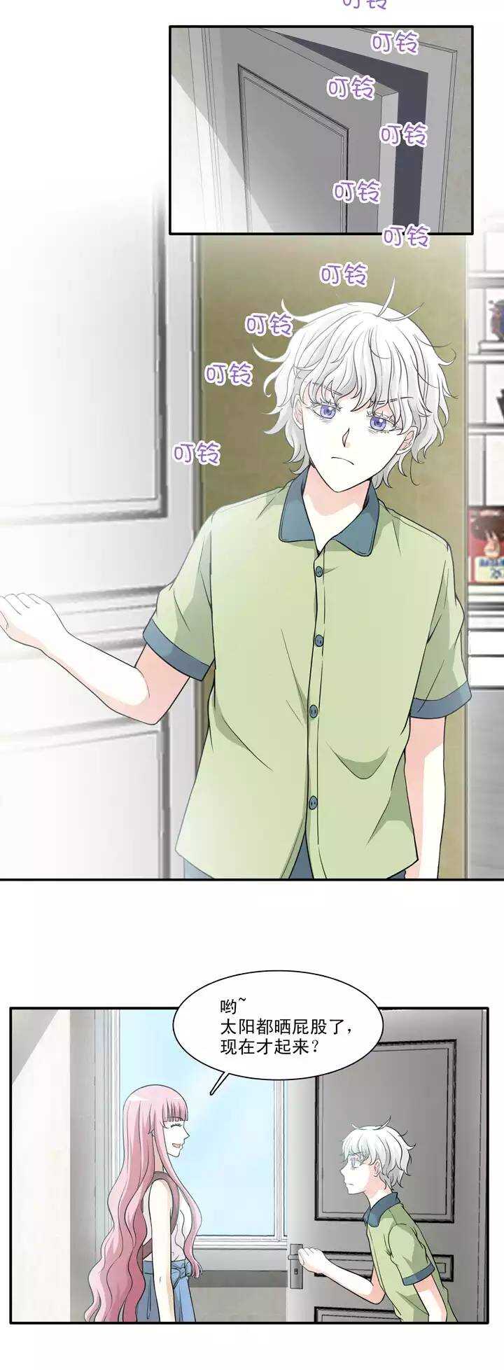 136 小瑶瑶的自拍-第147话