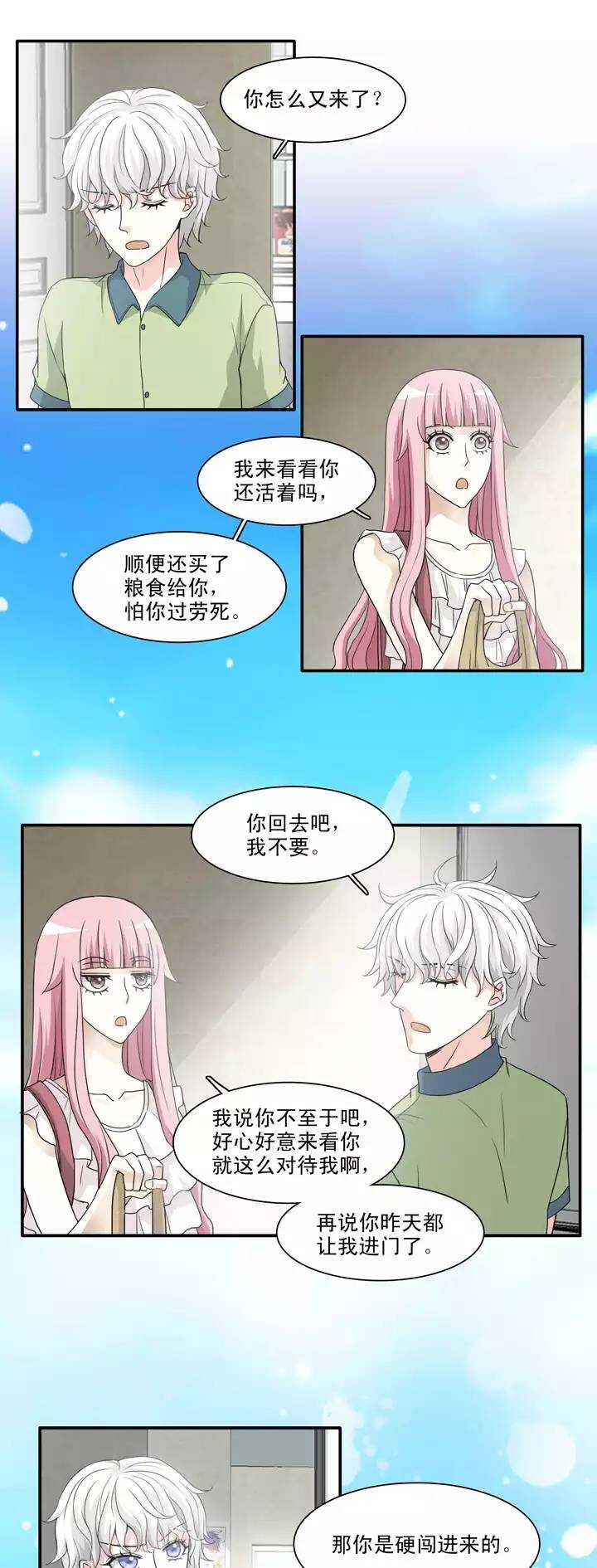 136 小瑶瑶的自拍-第147话