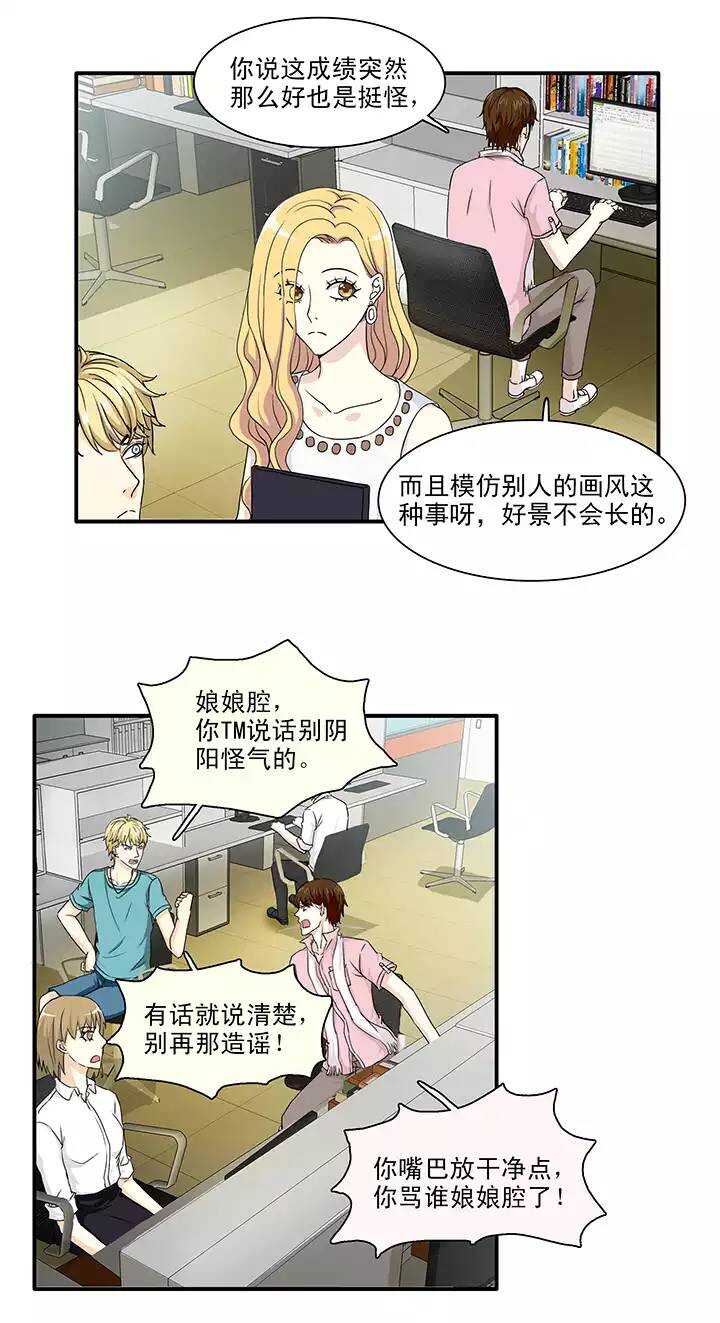 138 抄袭门事件1-01-第149话
