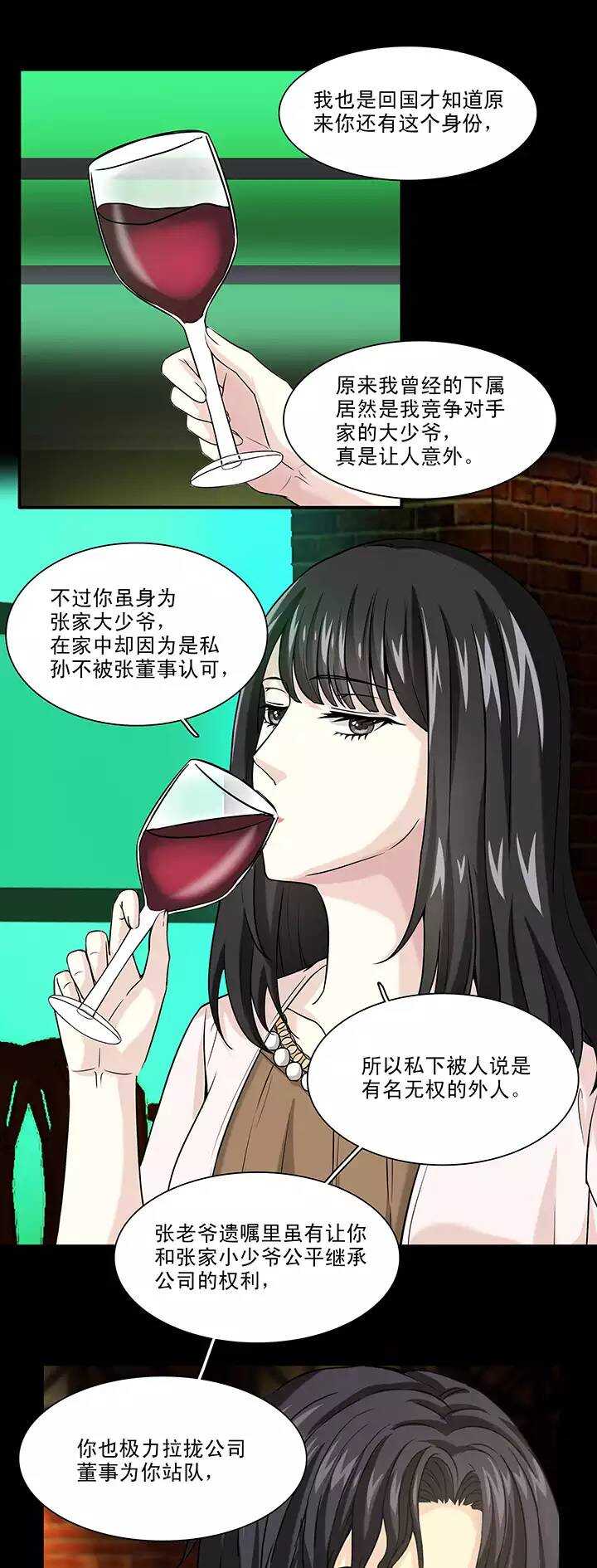 142 后续发酵-第153话