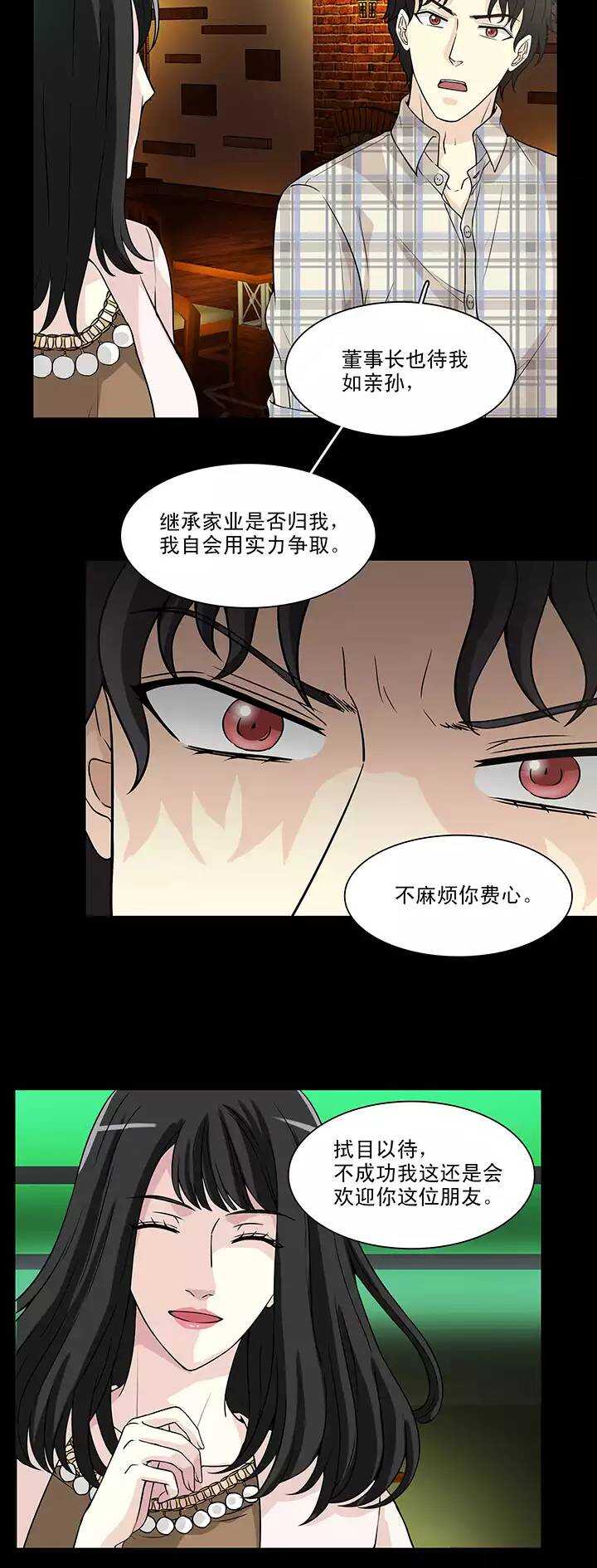 142 后续发酵-第153话