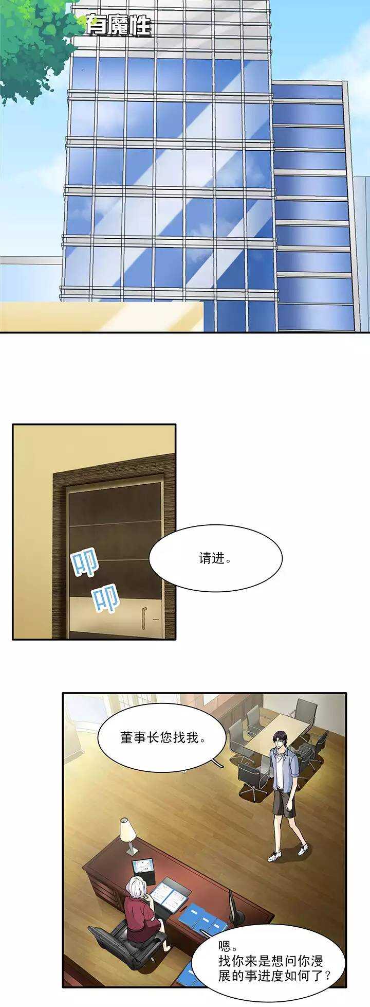 142 后续发酵-第153话