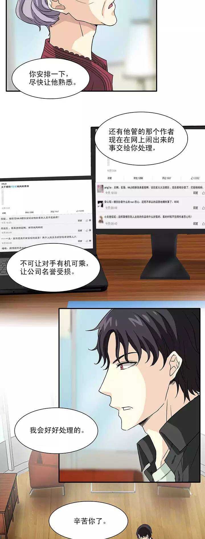 142 后续发酵-第153话