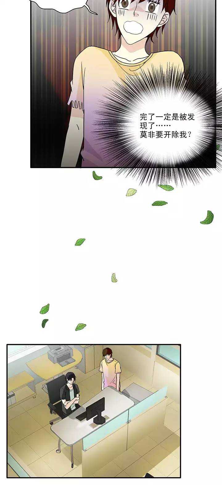 142 后续发酵-第153话