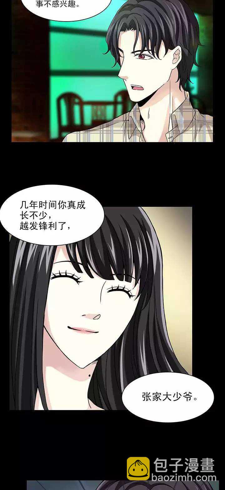 142 后续发酵-第153话