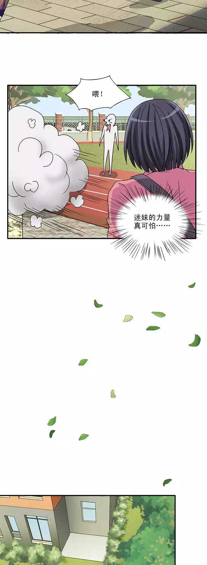 144 &ldquo;红人&rdquo;安瑶大大-第155话