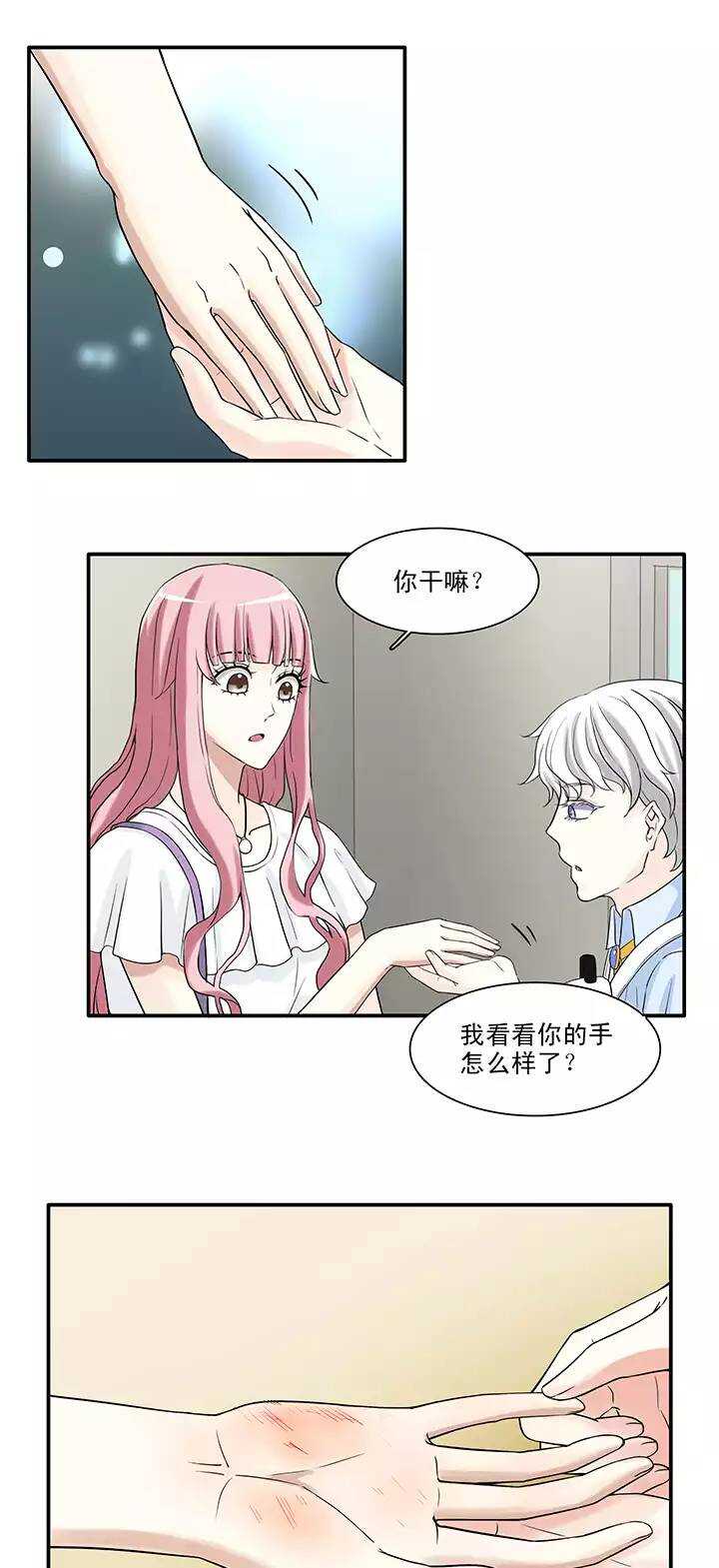 144 &ldquo;红人&rdquo;安瑶大大-第155话