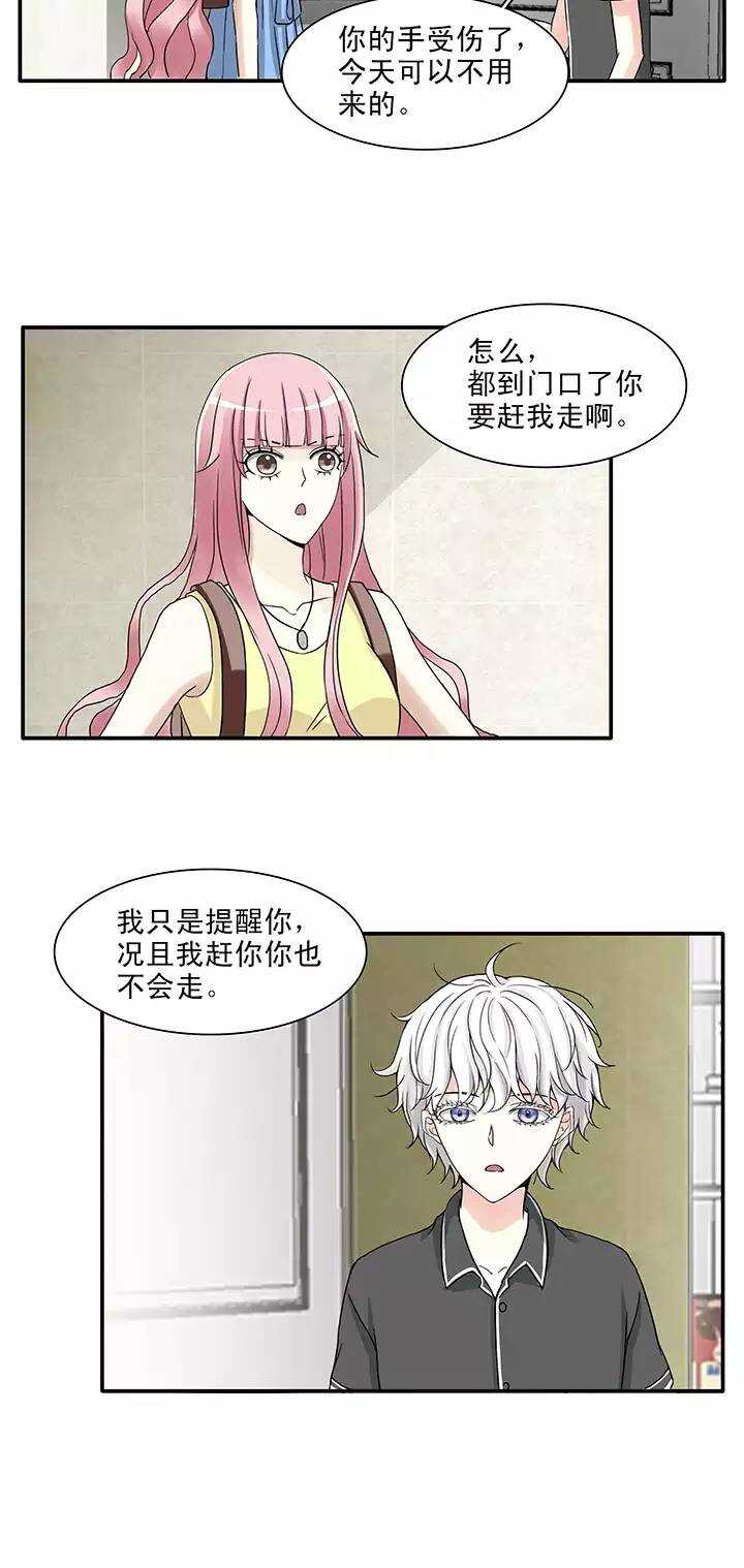 144 &ldquo;红人&rdquo;安瑶大大-第155话