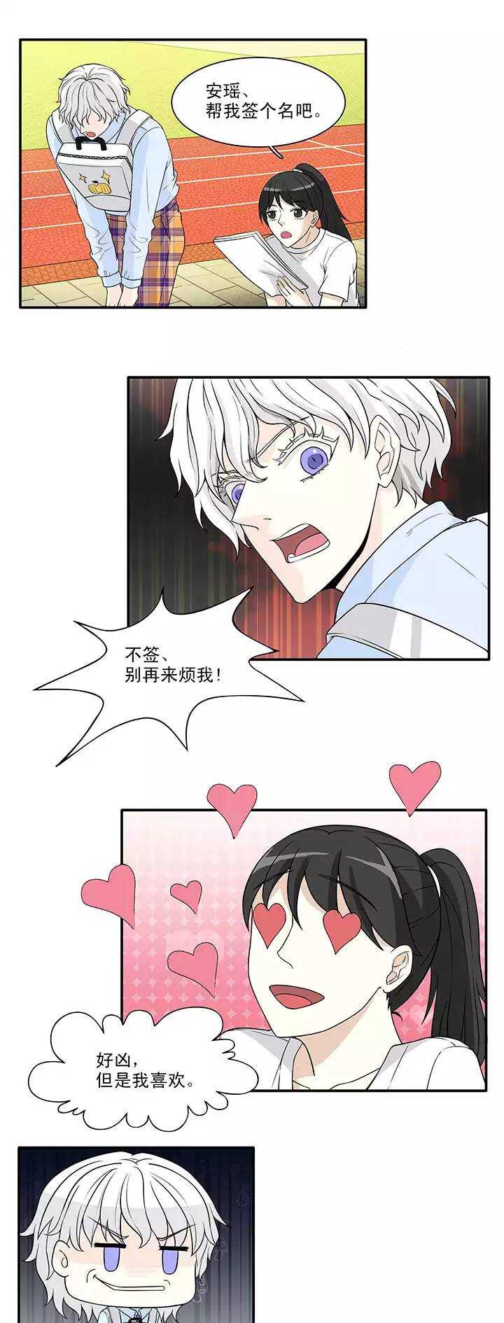 144 &ldquo;红人&rdquo;安瑶大大-第155话