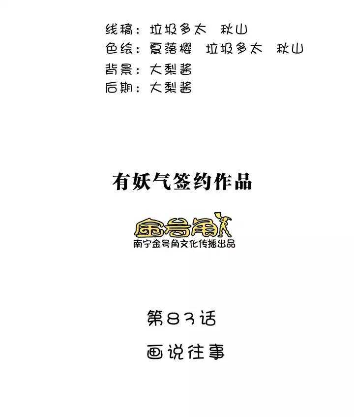 146 画说往事-第157话