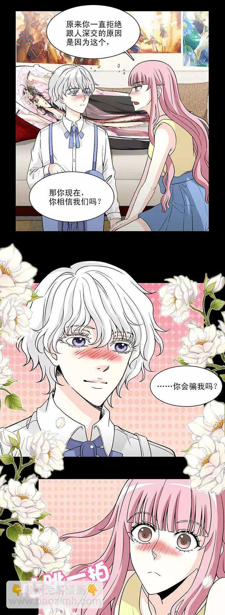 148 酒后那啥-第159话