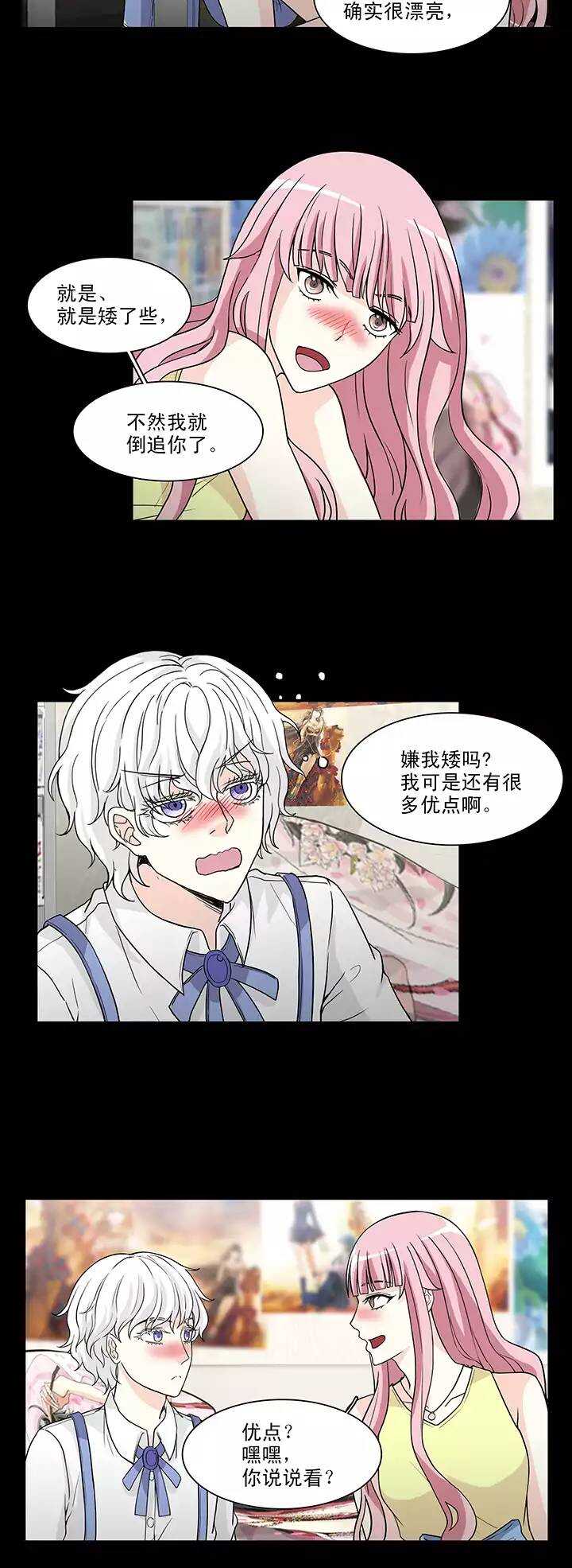 148 酒后那啥-第159话
