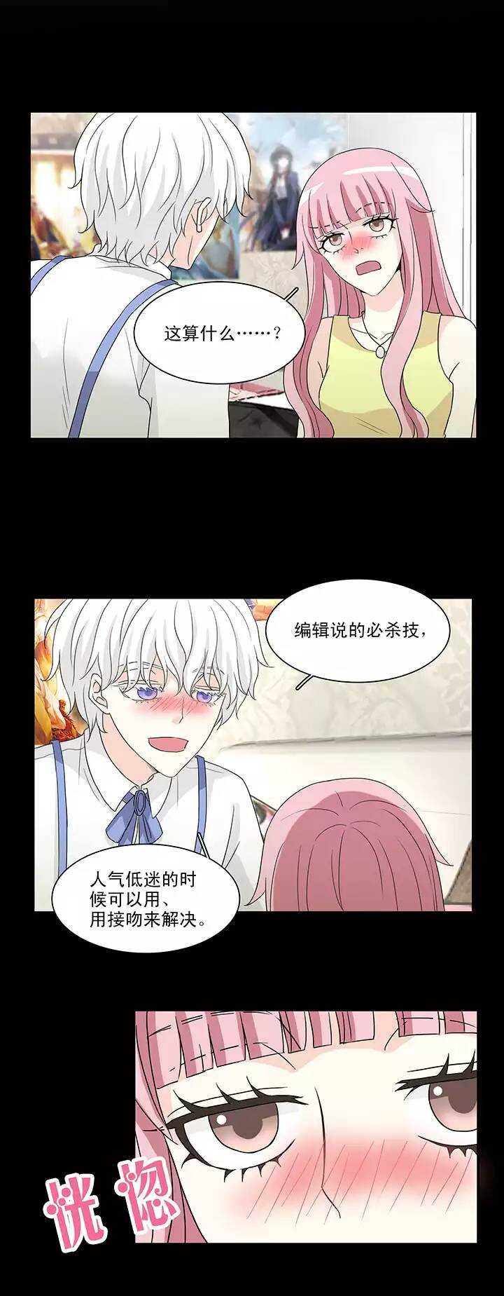 148 酒后那啥-第159话