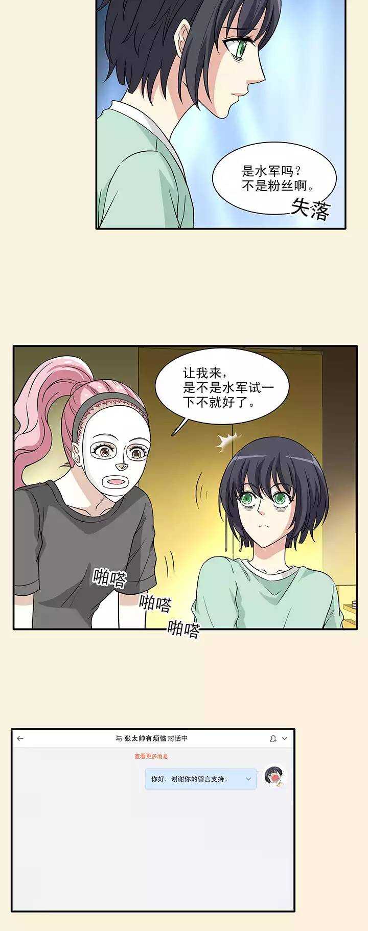 150 净化博-第161话