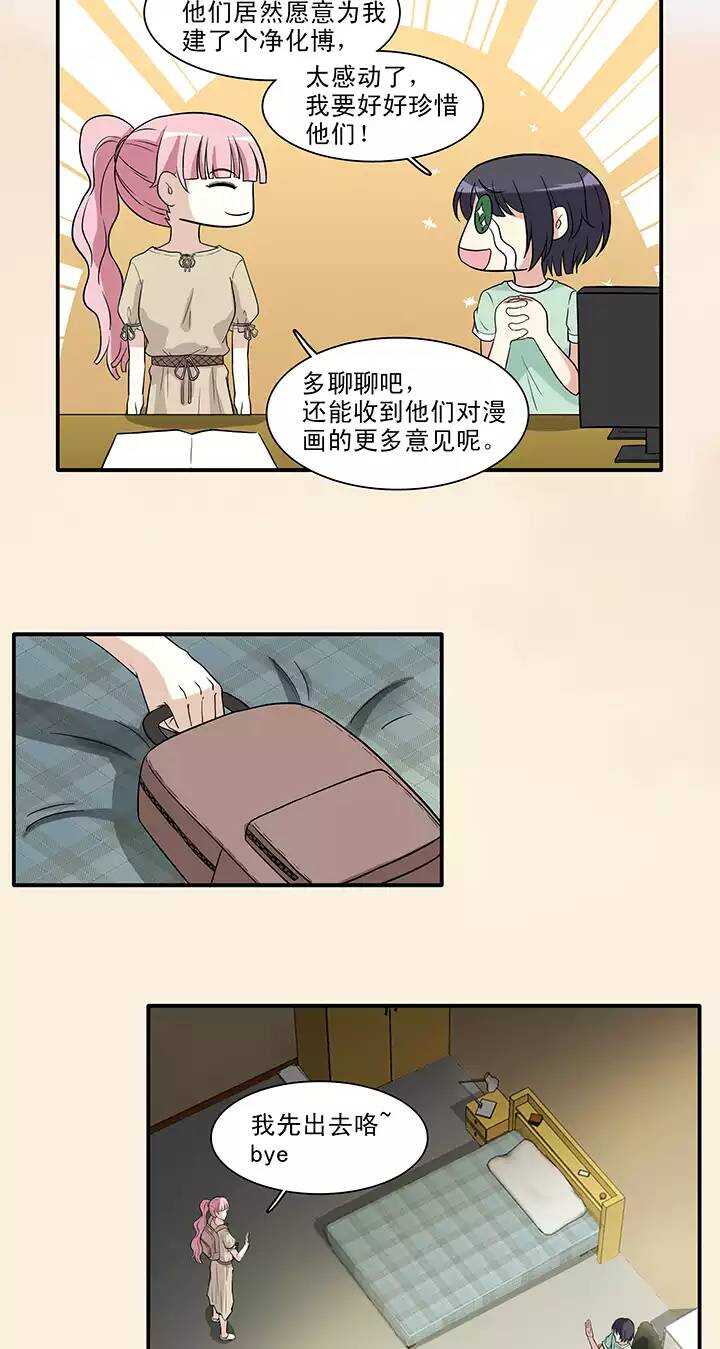 150 净化博-第161话