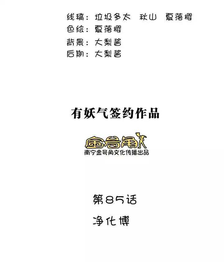 150 净化博-第161话