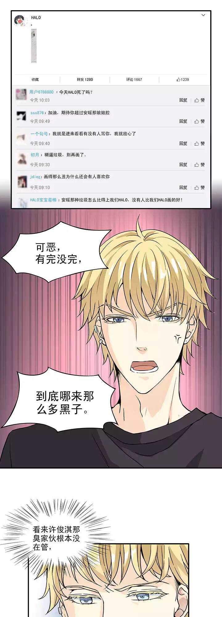 150 净化博-第161话
