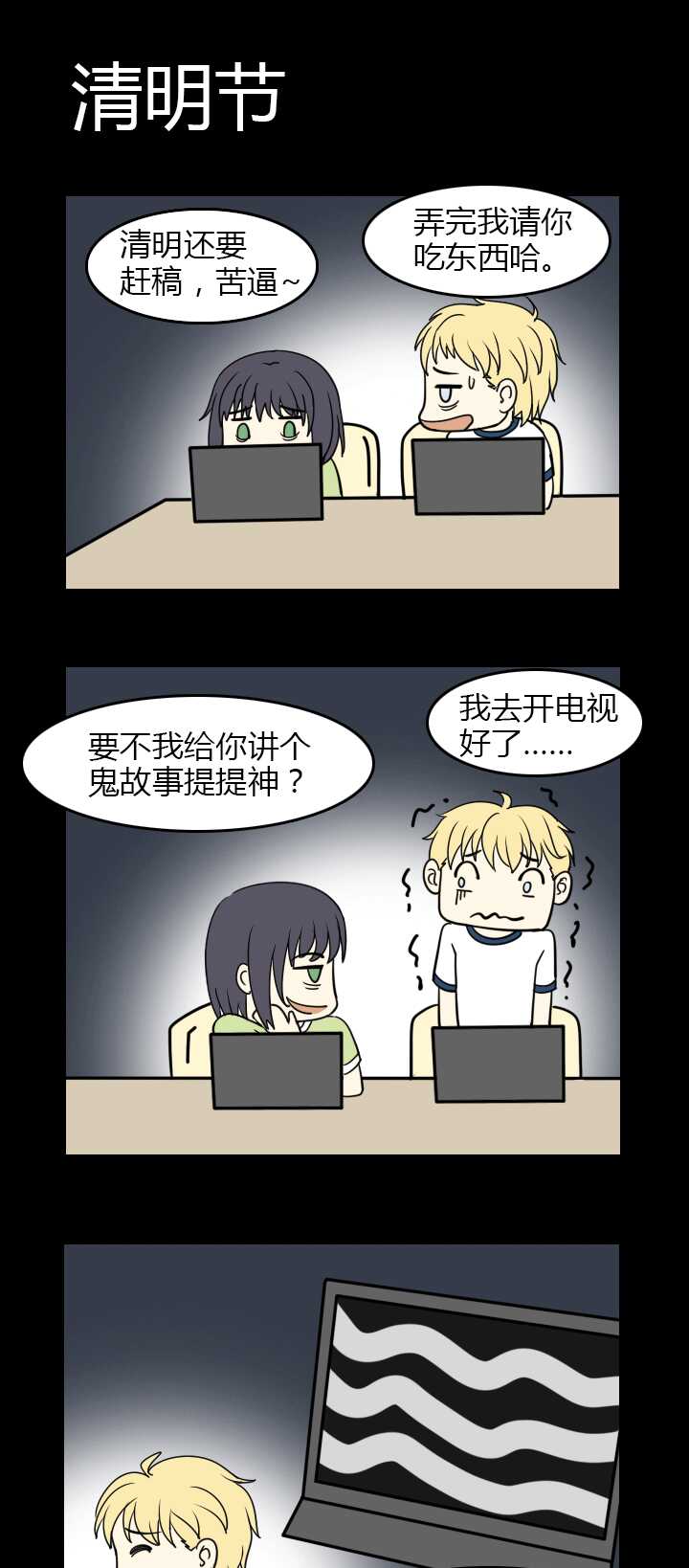 152 照片威胁-第163话