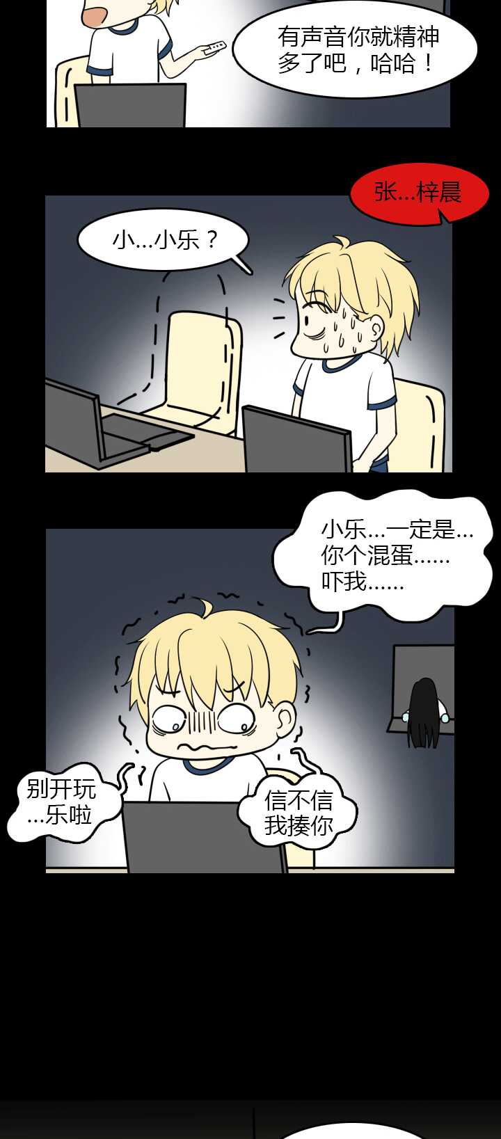152 照片威胁-第163话