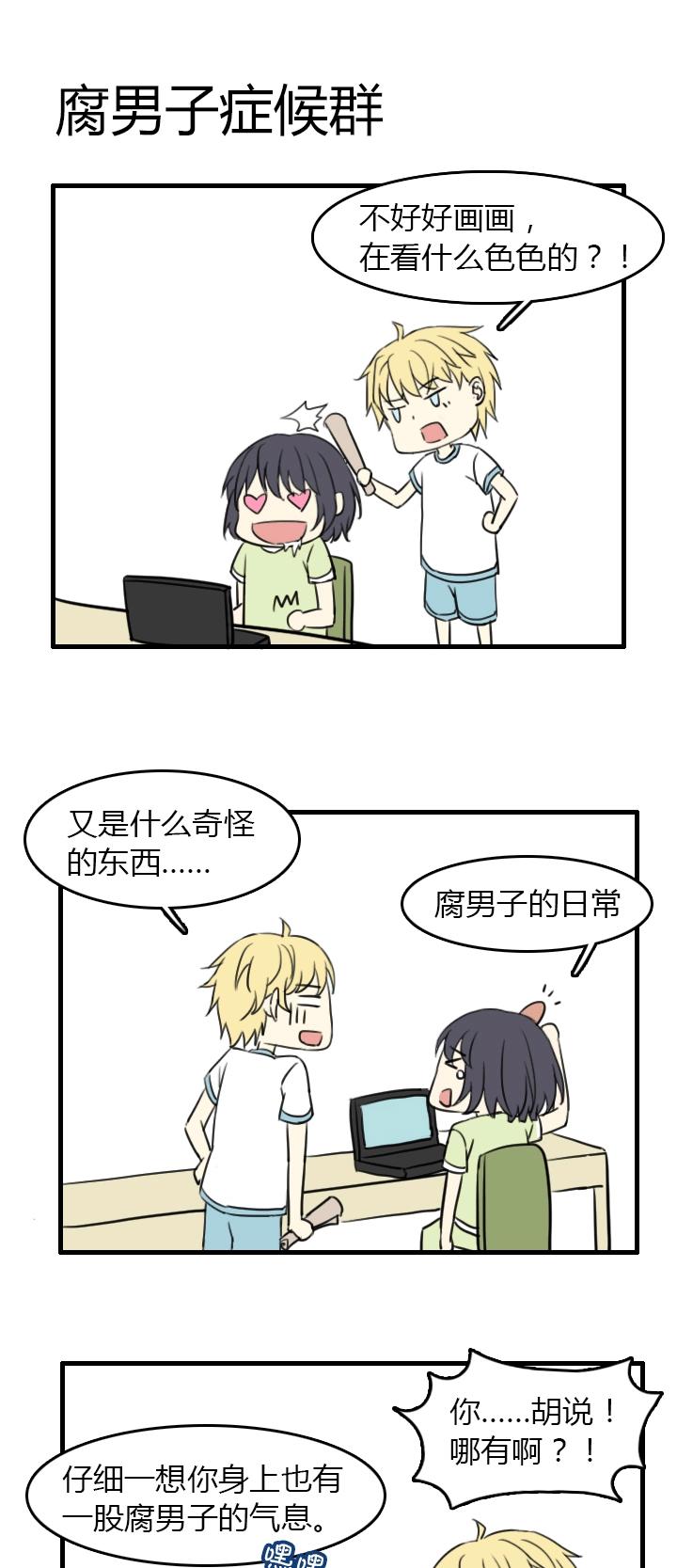 Q版小番外-第165话