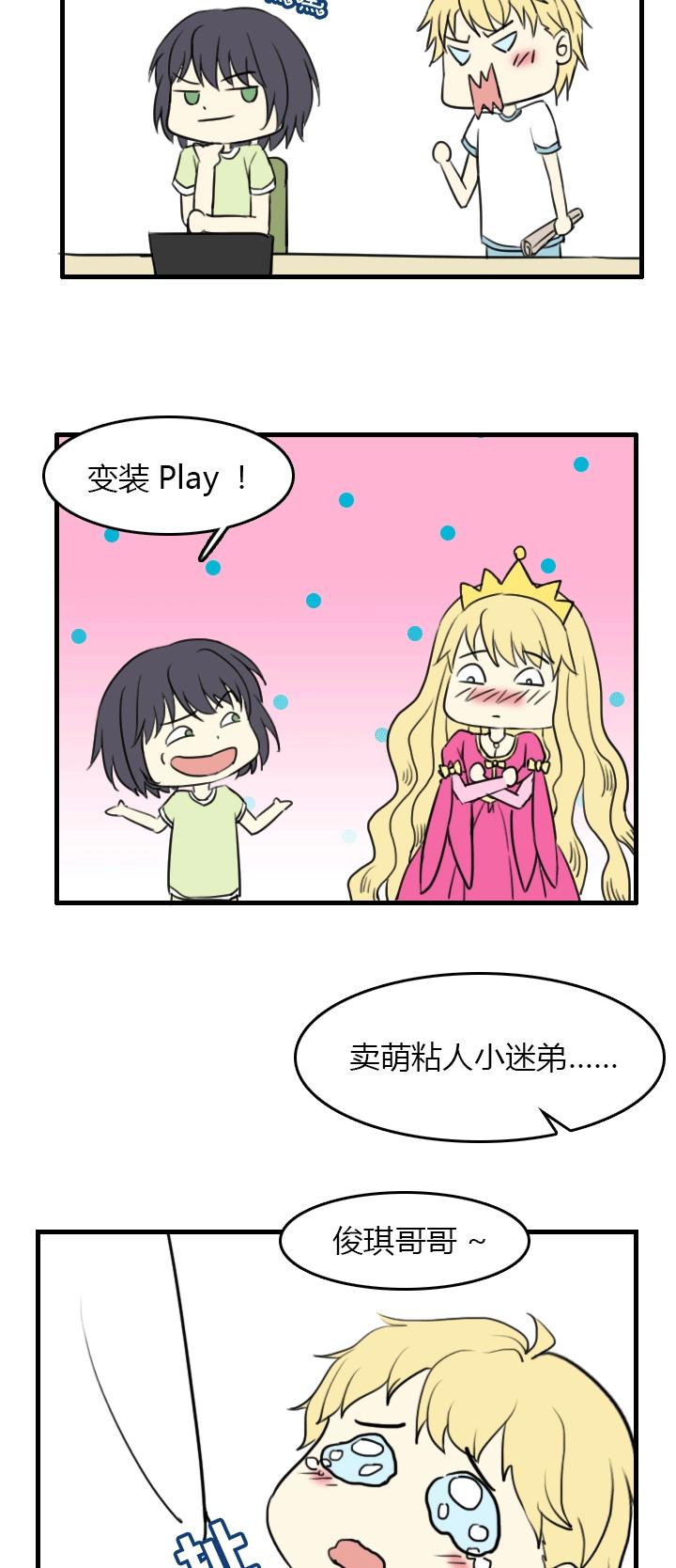 Q版小番外-第165话