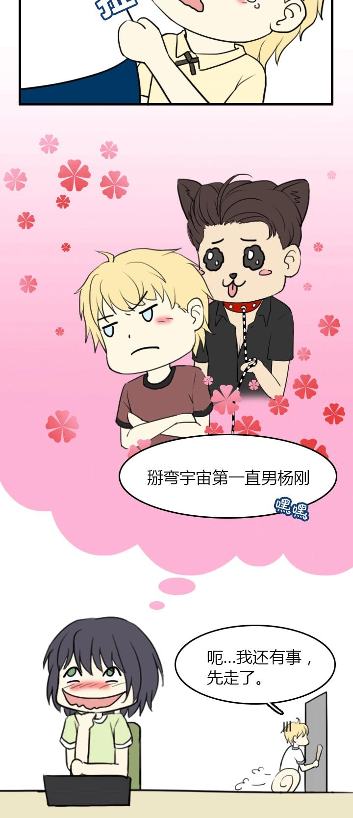 Q版小番外-第165话