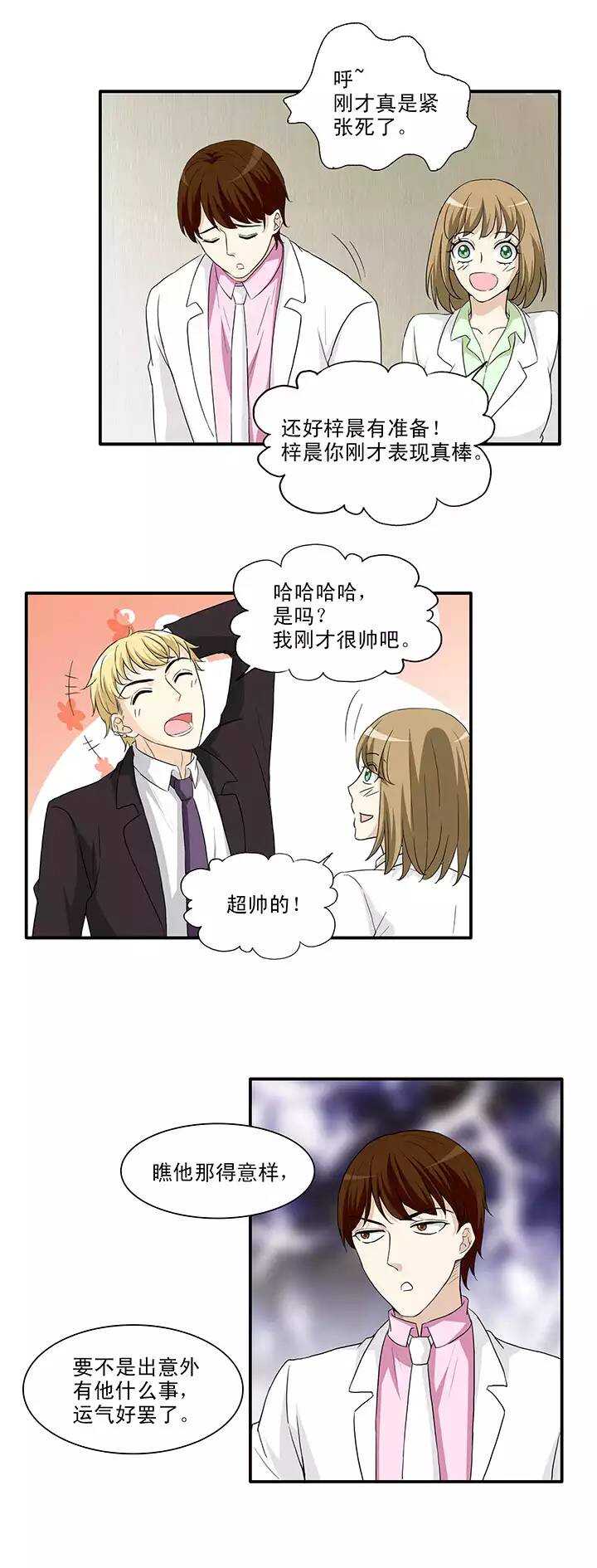 156 力挽狂澜01-第169话