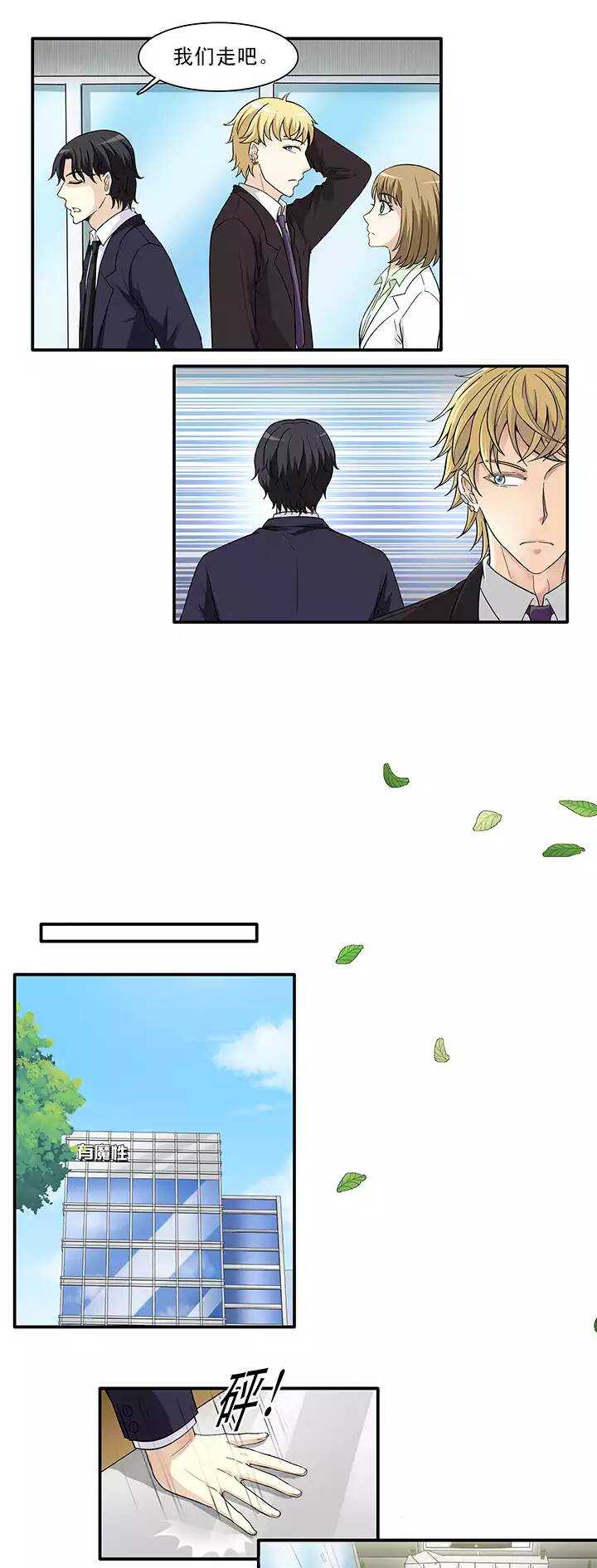 156 力挽狂澜01-第169话