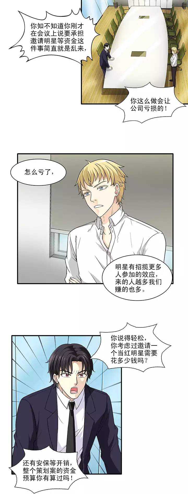 156 力挽狂澜01-第169话
